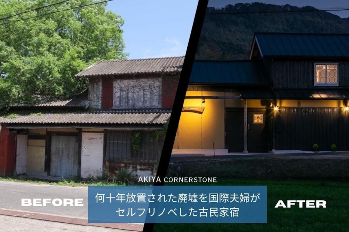 サウナとドッグラン付きのアンティーク古民家宿 Akiya Cornerstone Awaji Exterior photo